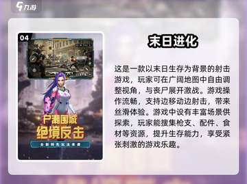 🔥2025最🔥丧尸生存游戏合集좀截图5