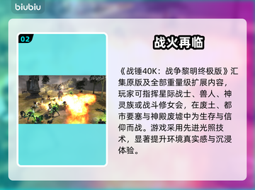 🔥战锤40K终极版发售日曝光！💥截图3