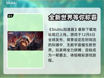 漫威争锋上线时间⚡玩家沸腾🔥等你来战！截图2