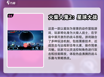 🔥2012超火的火柴人游戏合集，好玩到停不下来！🎮截图5