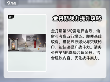 弈仙牌🔥南宫生玩法攻略，轻松上分必看！🎉截图2