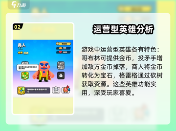 爆裂小队🔥全英雄人物详细介绍来啦！🎮截图3