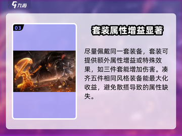 诛仙2手游装备搭配🔥助你战力飙升！✨截图4