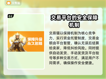 交易猫靠谱吗？玩游戏必备神器！🎮🔥截图3