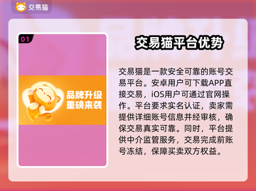 🔥PUBG国际服账号交易全攻略！🎮截图2