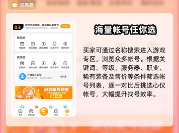 🔥王者账号交易平台推荐，买号必看！👇截图4