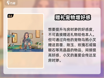 《沙石镇时光》房时渺好感暴增㊙💥截图3