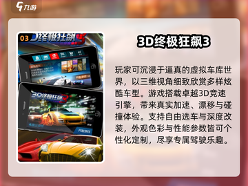 🔥2025最火3D驾驶游戏合集🎮截图4