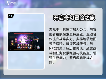 雷索纳斯🔥新手必看！开局玩法全揭秘🎉截图2