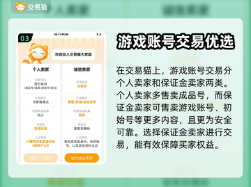 方舟生存进化账号交易💡方舟玩家必看🔥截图4