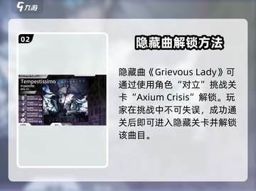 Arcaea隐藏曲解锁攻略！🎵🎮截图3