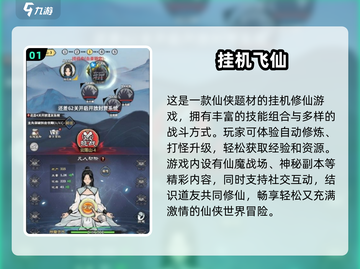 🔥2024最耐玩修仙单机游戏推荐✨截图2