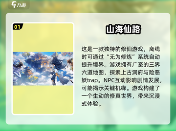 🔥2025年超耐玩手机网游推荐，这些游戏让你欲罢不能！🎮截图2