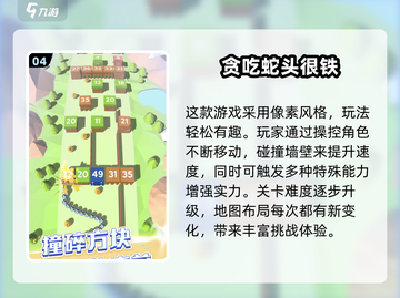 🐍贪吃蛇游戏大赏2025！这10款太上头了🔥截图5