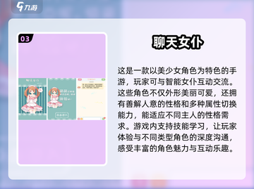 💰2025超好玩免费女仆游戏推荐🔥截图4