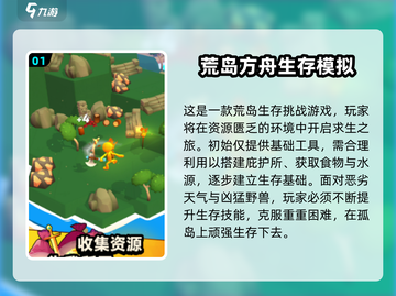 🏝2025最火孤岛生存游戏TOP榜🔥截图2