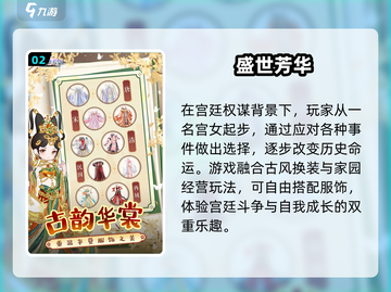 2025超🔥古风换装游戏推荐✨仙女必备！截图3