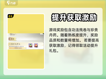 凡人修仙传手游💥新区活动大揭秘🎉截图4
