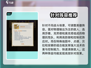 列王之剑🔥最强阵容推荐，高强度战斗一触即发！💥截图4