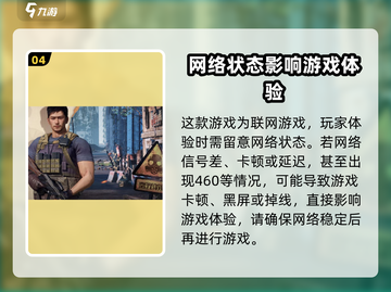 曙光防线配置要求💥低配电脑能玩吗？🎮截图5