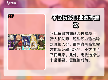 出发吧麦芬平民必选🔥职业推荐！🎮截图2