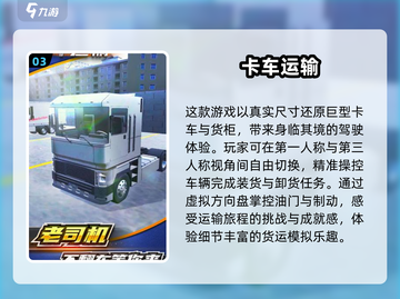 🚗2025最🔥模拟驾驶游戏推荐，玩到停不下来！截图4