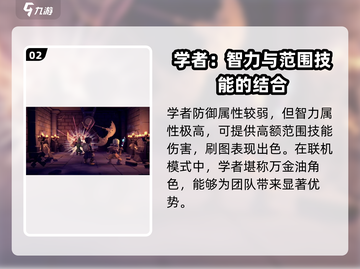 为了吾王🔥最强职业大起底！🎮截图3