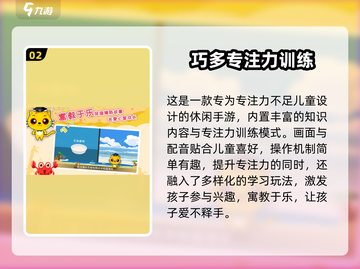 🔥2024超好玩专注力训练游戏TOP100💥截图3