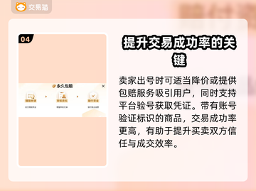 坦克世界闪击战账号交易平台📖卖号必看！截图5