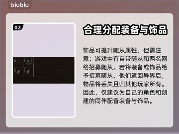龙之信条2饰品获取攻略🔥装备党必看！截图3