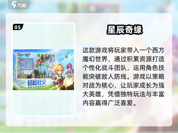 🔥2025最🔥3K游戏推荐，好玩到停不下来！🎮截图6