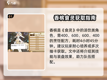 《料理次元香槟配方大公开！🎮✨》截图2
