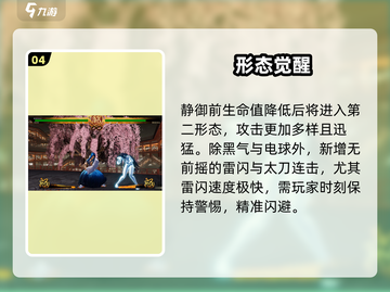 侍魂晓🔥静御前速通绝招！截图5