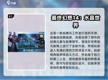 🔥2025热门MMO手游榜出炉！速看🔥截图2