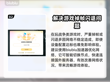 战雷掉帧？加速器来救场！🚀玩战雷必备技巧⚡截图3