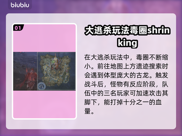 艾尔登法环：黑夜君临古龙打法🔥一招制敌！截图2
