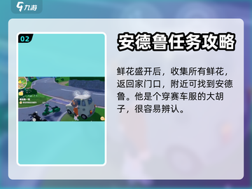 心动小镇🚗：快速获取汽车方法大揭秘！截图3