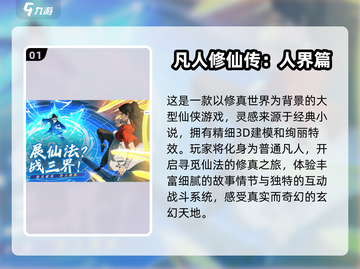 2025最🔥手机网游合集💥玩到停不下来！截图2