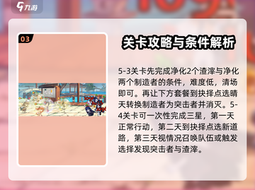 料理次元🔥中华大陆地图超详细攻略🌟截图4