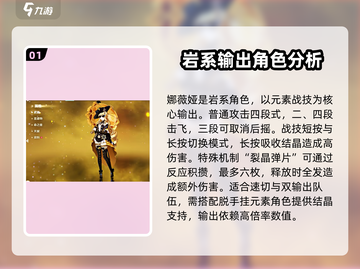 原神4.8卡池角色大曝光！🔥必抽角色清单来啦🎉截图2