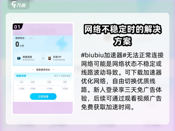 料理次元🔥无法连接网络？这些问题带你轻松解决！截图2