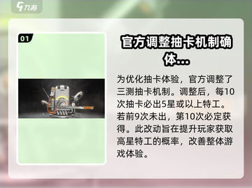 新月同行✨：多少抽保底？抽卡机制全揭秘！截图2