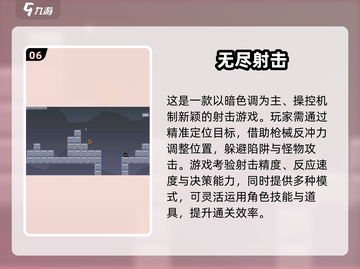 🔥2024经典射击游戏合集❗离线也能玩的超耐玩游戏推荐截图7