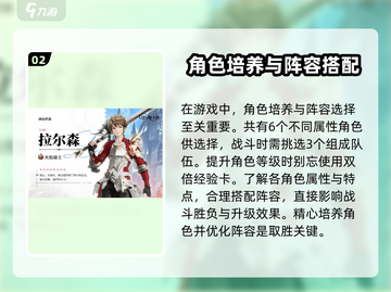 剑与骑士团🔥新手必看！快速开荒攻略💎截图3