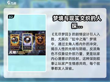 无尽梦回🔥超好玩！沉浸式体验💎截图3