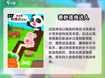 🔥2025最上头连接游戏推荐！玩到停不下来🎮截图2
