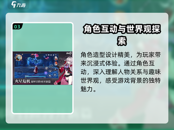 🎮崩坏3第二部内存曝光！容量竟达…💥截图4