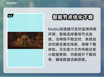 战锤40K黑暗异端下载慢？⚡这个办法让你极速下载！截图3