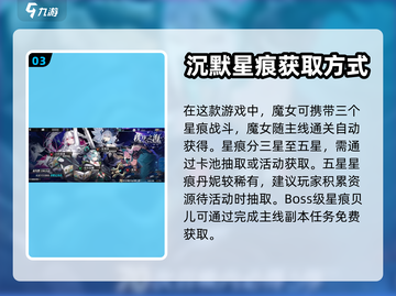 千年之旅🔥沉默星痕获取方式大揭秘！💥截图4