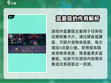 元气骑士前传：🔥必看！蓝蘑菇采集秘籍⚡截图2
